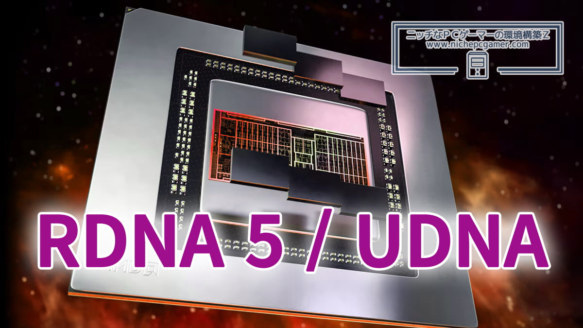 AMD RDNA 5 / UDNA