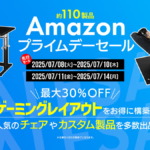 Bauhutte Amazonプライムデー2025セール
