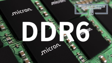 DDR6 Memory Image