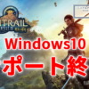 FF14、2025年10月14日でWindows10のサポートを終了