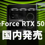 GeForce RTX 5050 国内発売