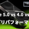 GeForce RTX 5090: PCIe 5.0 vs 4.0 vs 3.0アプリパフォーマンス