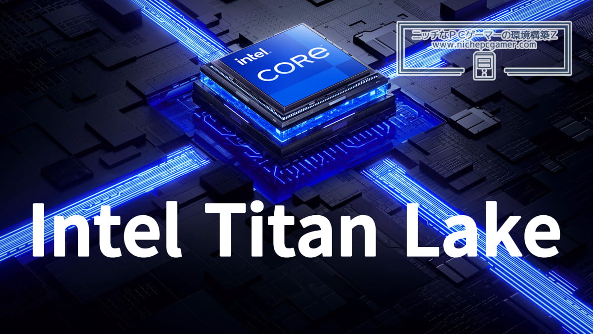 Intel Titan Lake