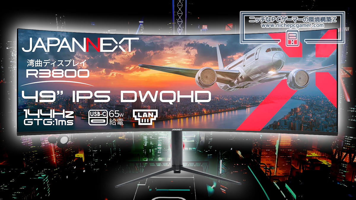 JAPANNEXT JN-IPS49G144DQ-HSC6-L