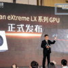 Lisuan 7G100シリーズGPU『7G106』『7G105』/Lisuan eXtremeシリーズグラボ