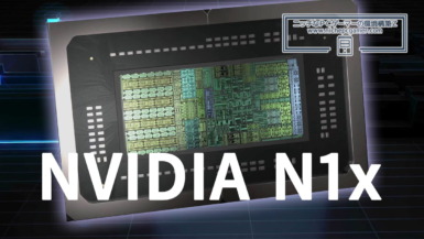 NVIDIA N1x Image