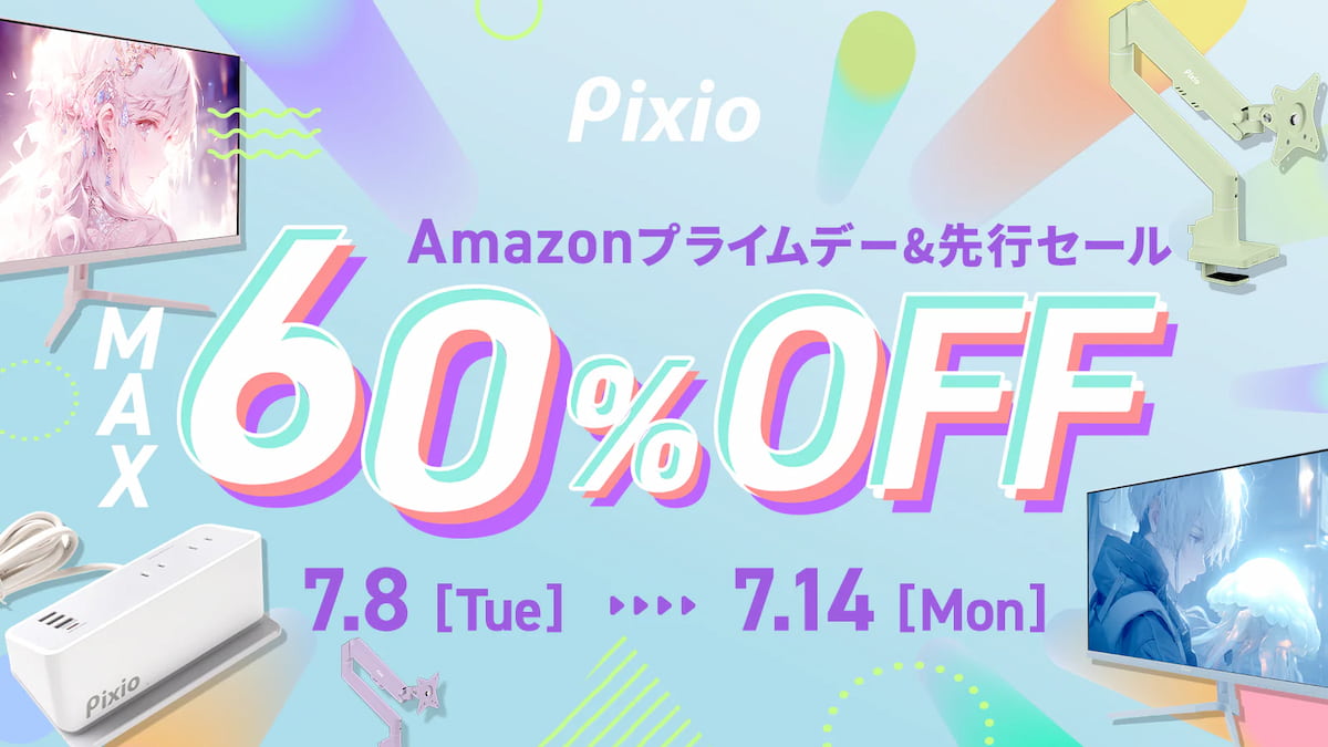 Pixio セール Amazonプライムデー2025