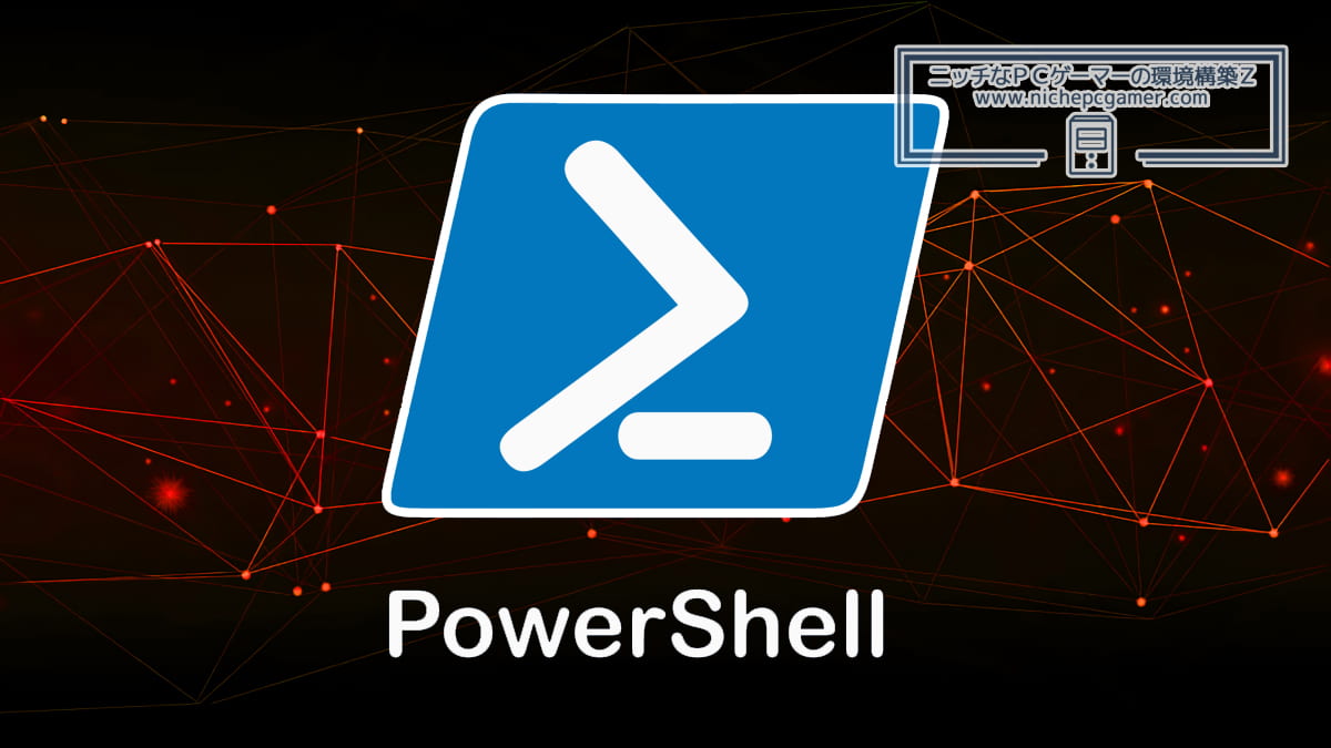 Windows PowerShell