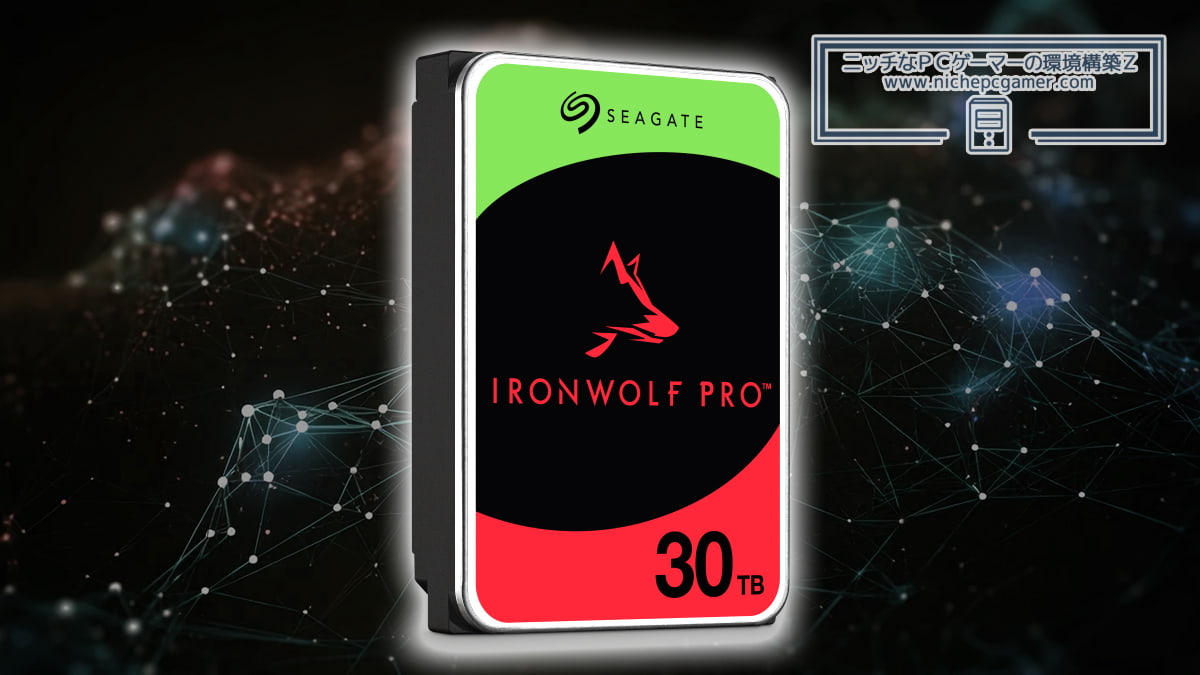 IronWolf Pro 30TB (型番: ST30000NT011)