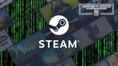 Steam
