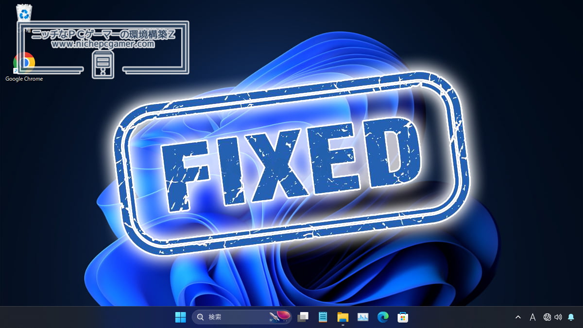 Windows11 Fixed
