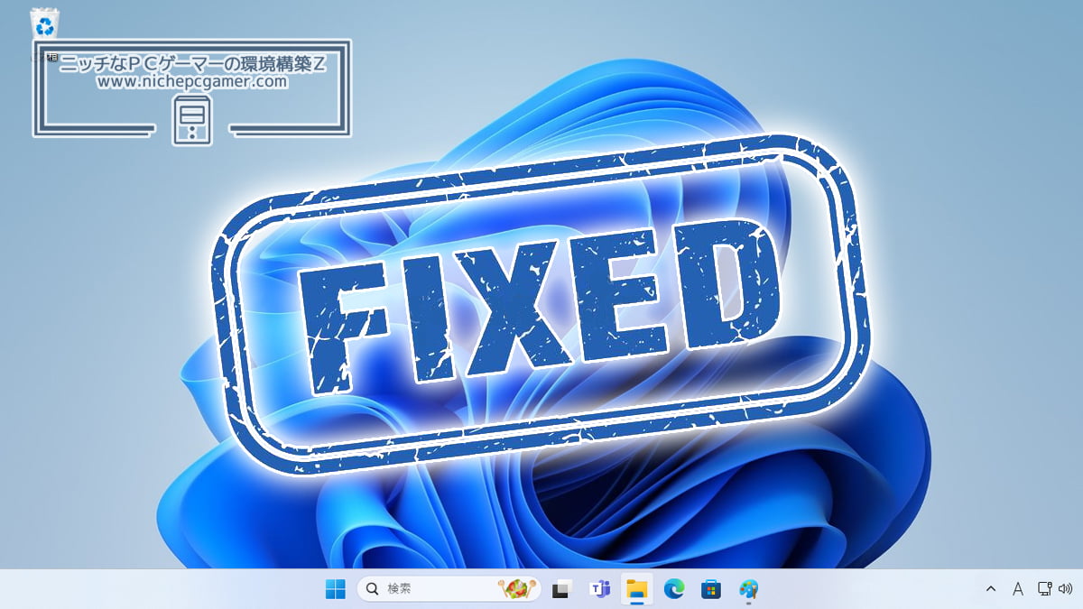 Windows11 Fixed