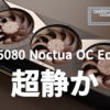 ASUS GeForce RTX 5080 16GB GDDR7 Noctua OC Edition