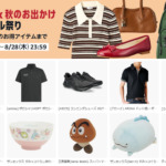 Amazonファッションタイムセール祭り