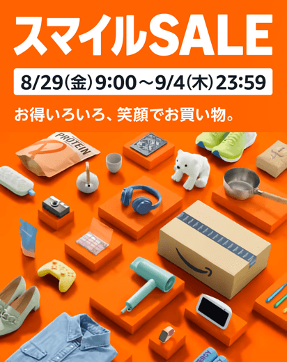 Amazon スマイルSALE