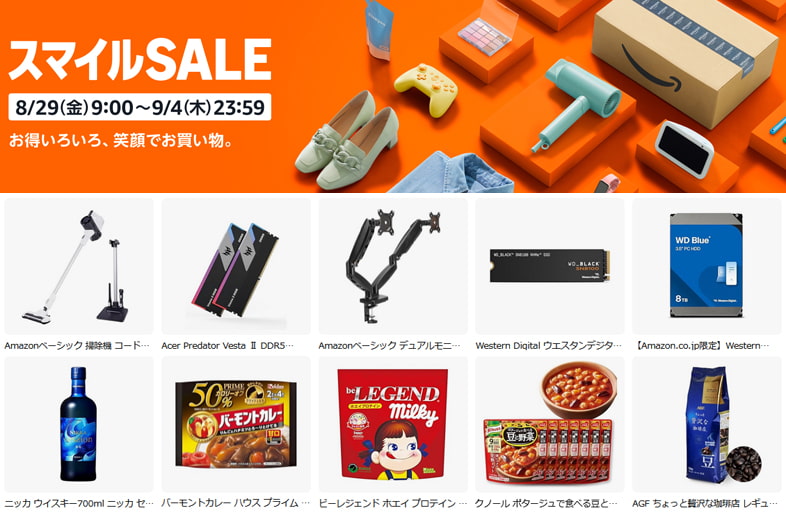 Amazon スマイルSALE