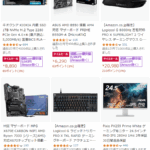 Amazon暮らし応援サマーセール