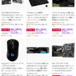 AmazonスマイルSALE