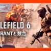 BF6とVALORANTが競合する不具合