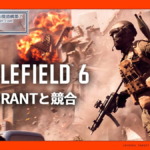BF6とVALORANTが競合する不具合