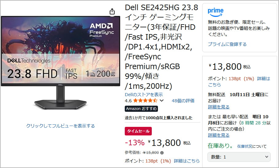 Dell SE2425HGが税込13,800円