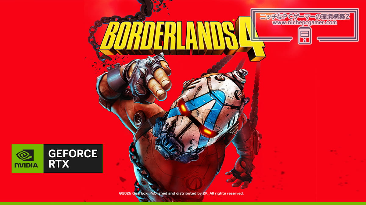 GeForce RTX 5000シリーズに『ボーダーランズ4』がバンドル