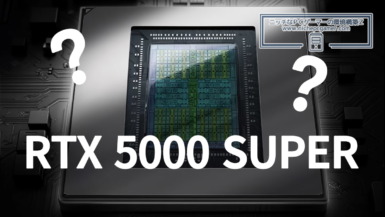 GeForce RTX 5000 SUPERが中々登場しない理由。現状、無期限で発売延期。いったいなぜなのか GeForce RTX 5000 SUPER Series Image