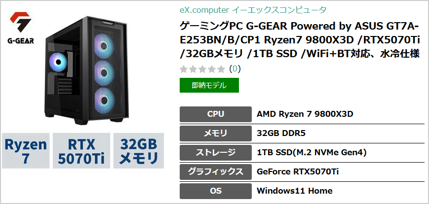 G-GEAR Powered by ASUS GT7A-E253BN/B/CP1