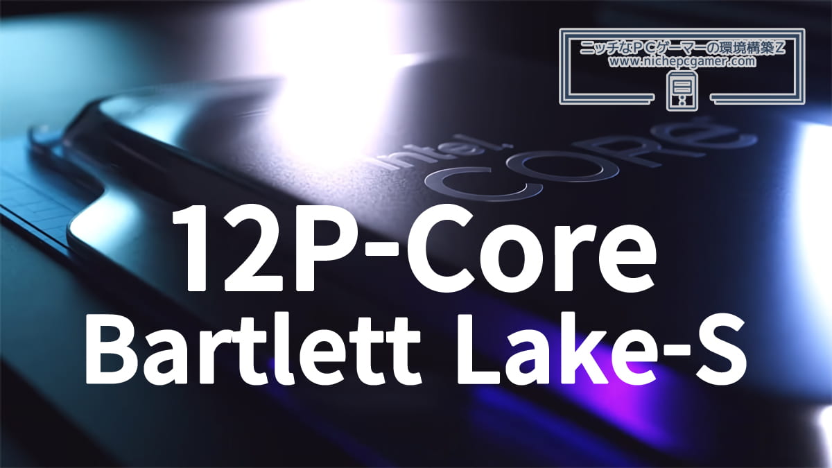 Intel Core Processor 12P-Core Bartlett Lake-S