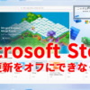 Microsoft Store