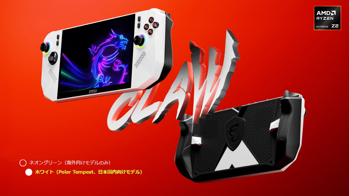 MSI Claw A8 BZ2EM
