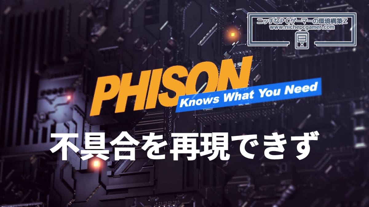 Phison
