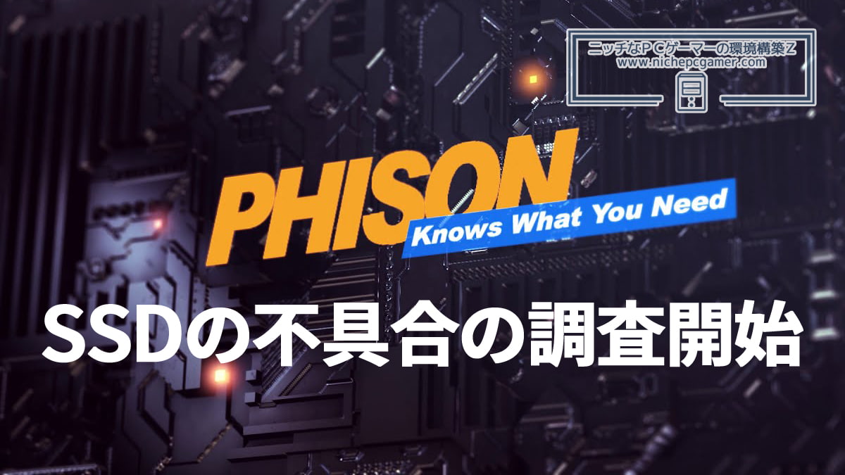 Phison