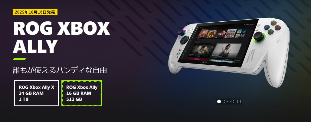 ROG Xbox Ally