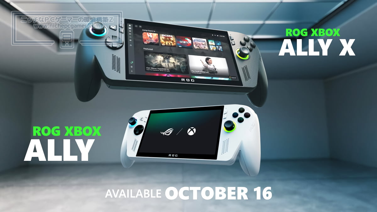 ROG Xbox Ally X ＆ ROG Xbox Ally