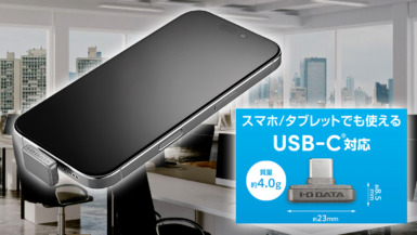 SSPJ-UTCシリーズ