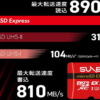 SUNEAST microSD Express SE-MSEシリーズ