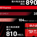 SUNEAST microSD Express SE-MSEシリーズ