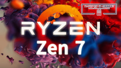 Zen 7 RyzenデスクトップCPUのレンダリング画像がリーク!32コアモデルと8コアモデルでダイサイズが大きく異なる Zen 7 Ryzen