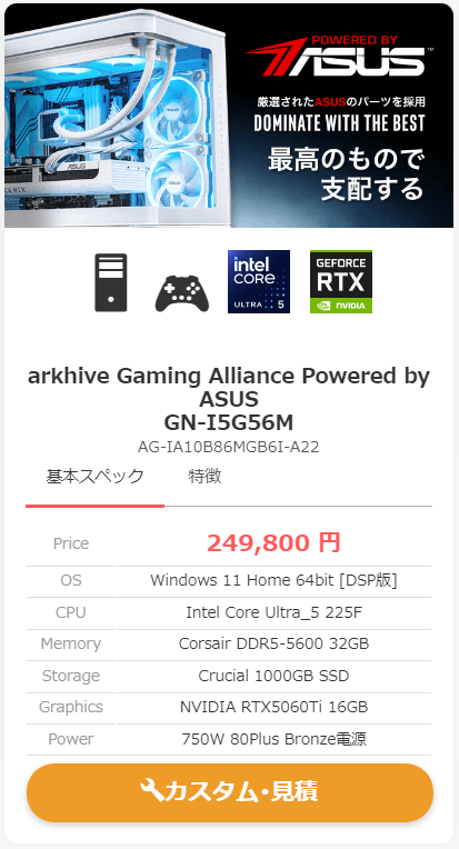 arkhive Gaming Alliance Powered by ASUS GN-I5G56M