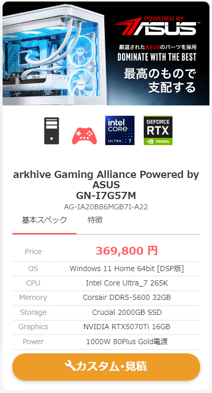arkhive Gaming Alliance Powered by ASUS GN-I7G57M