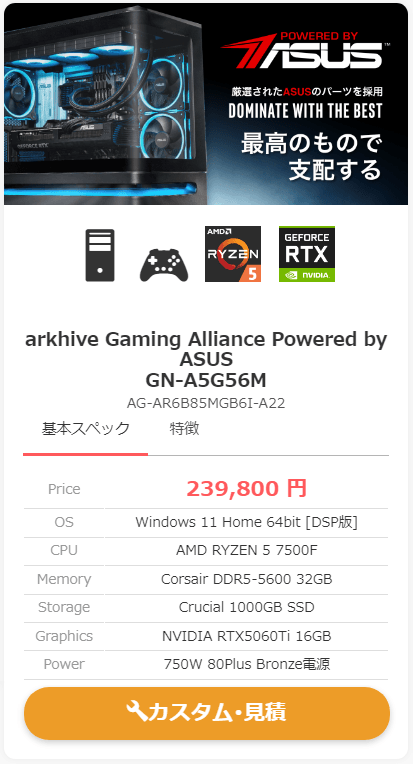 arkhive Gaming Alliance Powered by ASUS GN-A5G56M