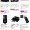 暮らし応援 夏祭りSALE