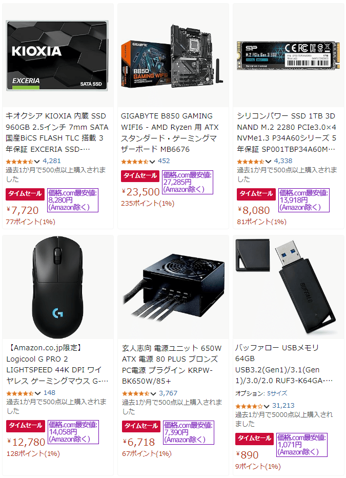 暮らし応援 夏祭りSALE