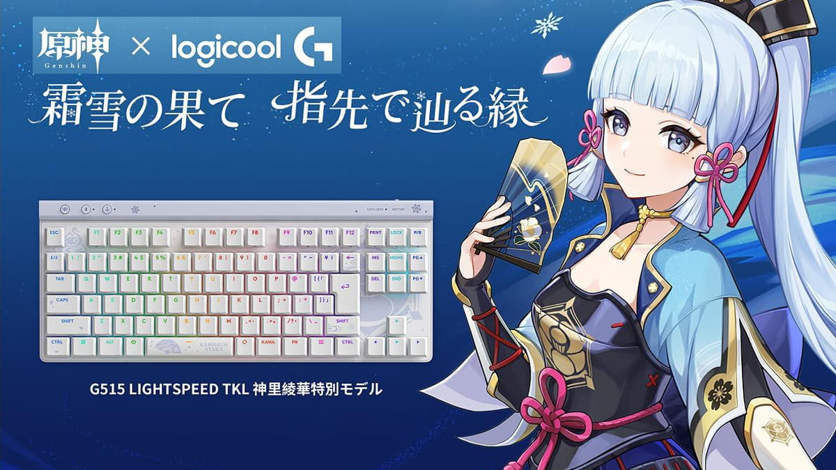 G515 LIGHTSPEED TKL 薄型ワイヤレスゲーミングキーボード 神里綾華特別モデル