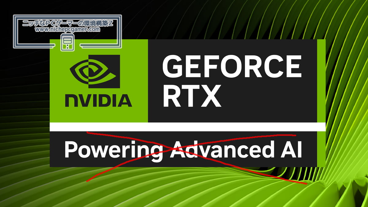NVIDIA、GeForceロゴを変更か