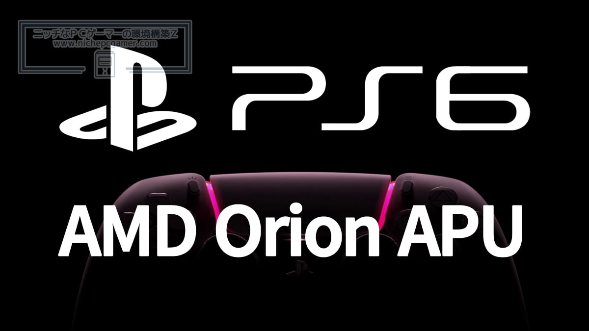 PS6 AMD Orion APU Image