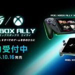 『ROG Xbox Ally X』『ROG Xbox Ally』予約受付開始