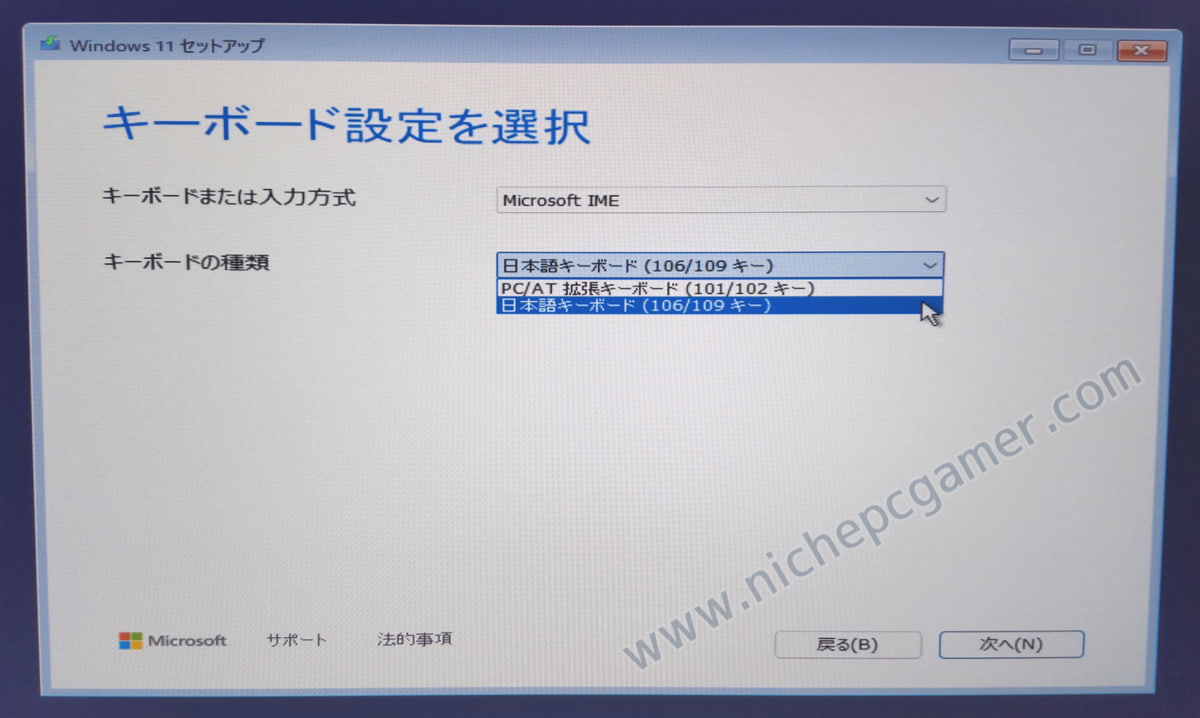『日本語キーボード』にして『次へ』を選択