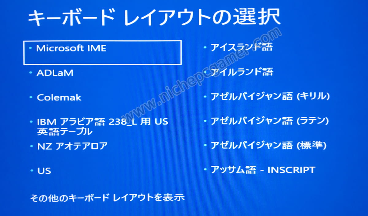 『Microsoft IME』を選択